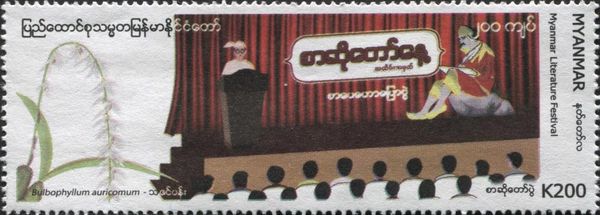 Month of Nadaw : Myanmar Literature Festival