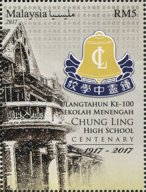 Chung Ling (Butterworth) High School Main Building