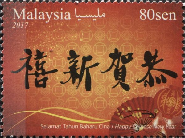 Chinese New Year