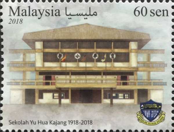 Yu Hua Preparatory School, Kajang, Centenary