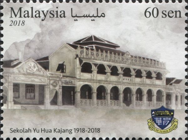 Yu Hua Preparatory School, Kajang, Centenary