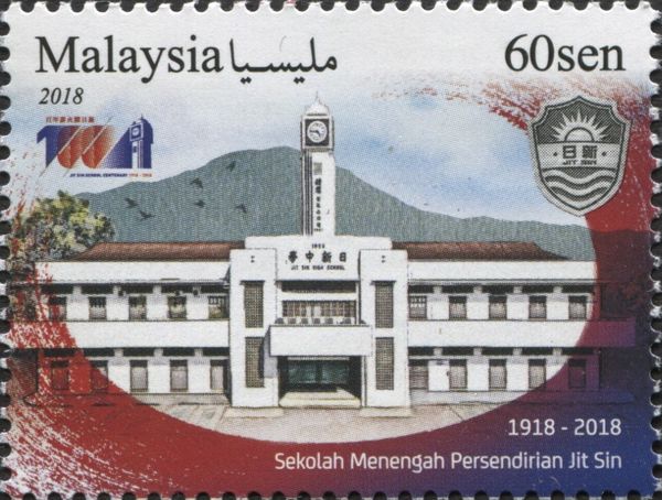 Centenary of the Jit Sin Academy, Penang
