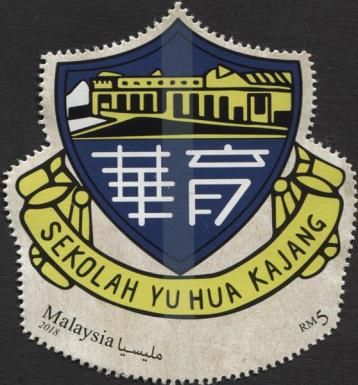 Yu Hua Preparatory School, Kajang, Centenary