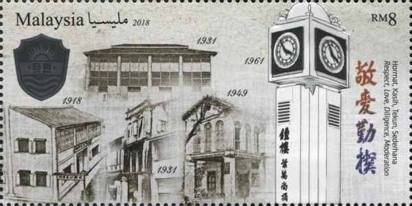 Centenary of the Jit Sin Academy, Penang