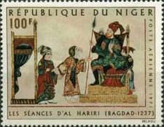 Les séances d'Al Hariri