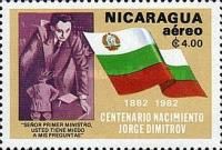 George Dimitrov, 100th anniversary of birth