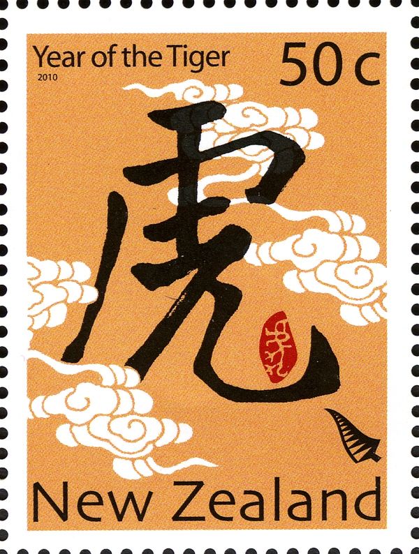 Year of the Tiger