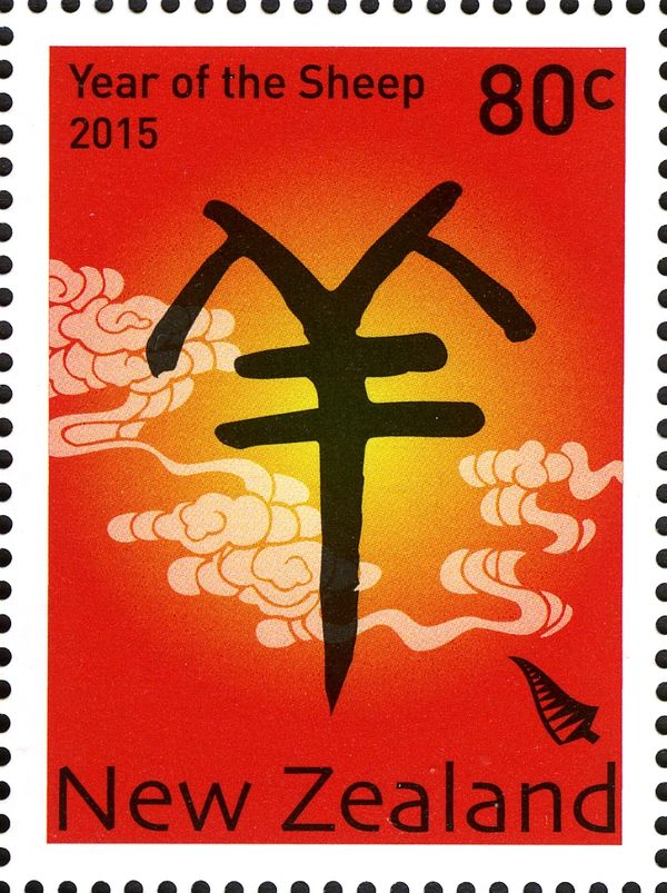 Year of the Sheep