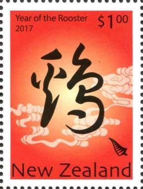Year of the Rooster