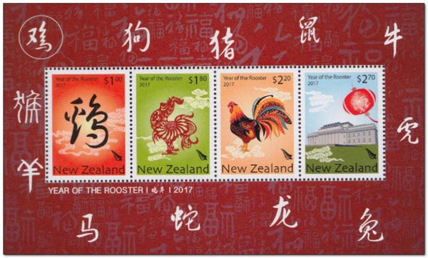 Year of The Rooster 2017