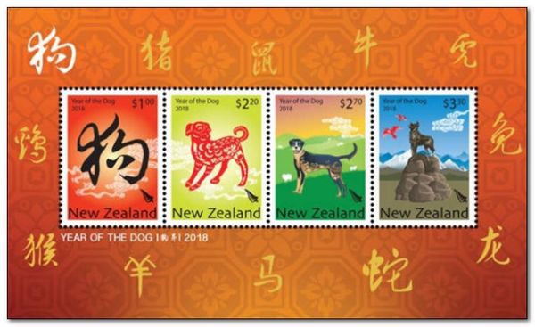 Year of the Dog 2018