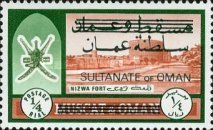 Sultan's Crest and Sohar Fort