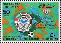 7th Arabian Gulf Cup
