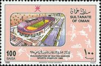 Inauguration of the Sultan Qaboos Sports Complex