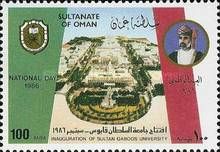 Inauguration of Sultan Qaboos University