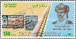 20 Years from the First Issue of Omani Stamps