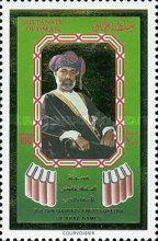 Sultan Qaboos Encyclopedia of Arab names