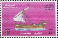 Omani Vessels - Al Galbout