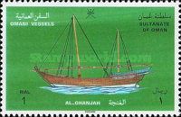 Omani Vessels - Al Ghanjah