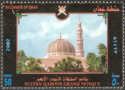 Sultan Qaboos Grand Mosque