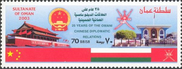 25th year relationship with China