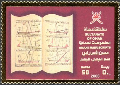 Omani Manuscripts