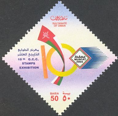10th Gulf Cooperation Council Stamp Exhibition