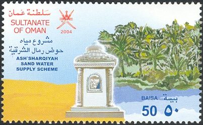 Ash'Sharqiyah Sand Water Supply Scheme