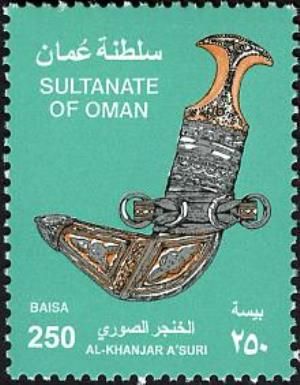 Al-Khanjar A'Suri