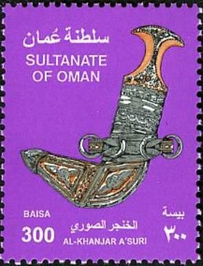 Al-Khanjar A'Suri