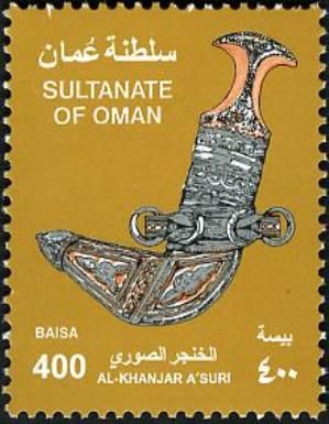 Al-Khanjar A'Suri