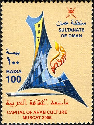 Muscat, Capital of Arab Culture 2006