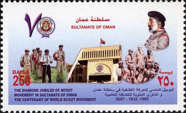 75th Anniversary of Oman Scouts