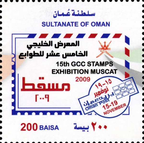 15th G.C.C. Stamp Exhibition