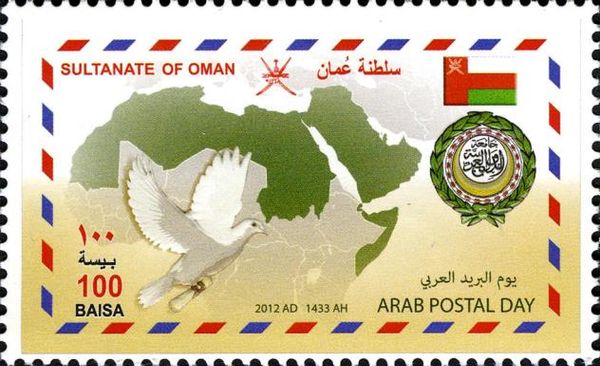 Arab Postal Day