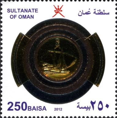 Sultan Qaboos Sailing Trophy