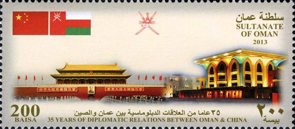 35 Years of Diplomatic Relations between Oman and China