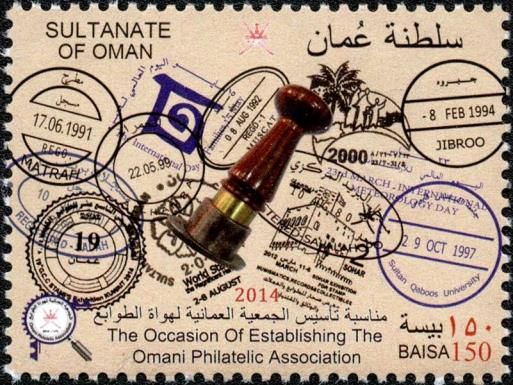 Omani Postal Cancellations