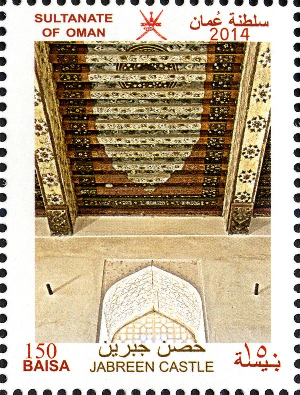 Jabreen Castle