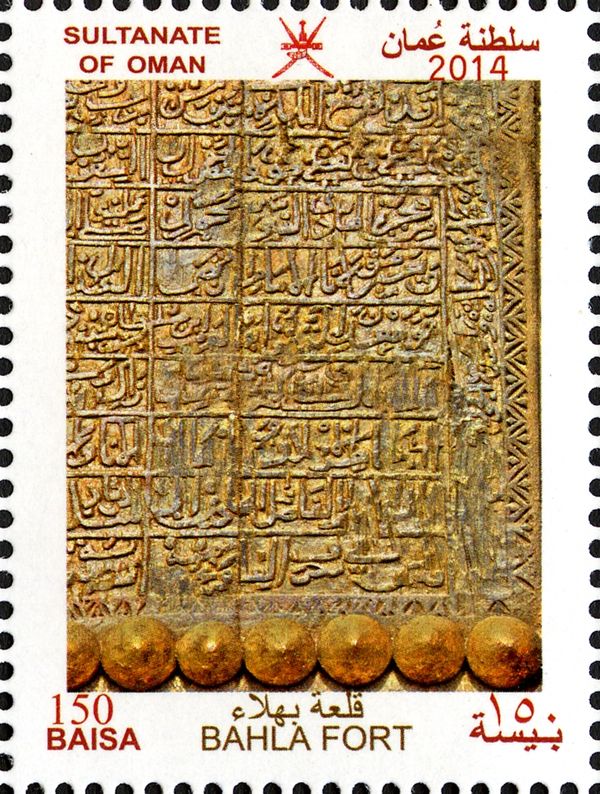 Bahla Fort