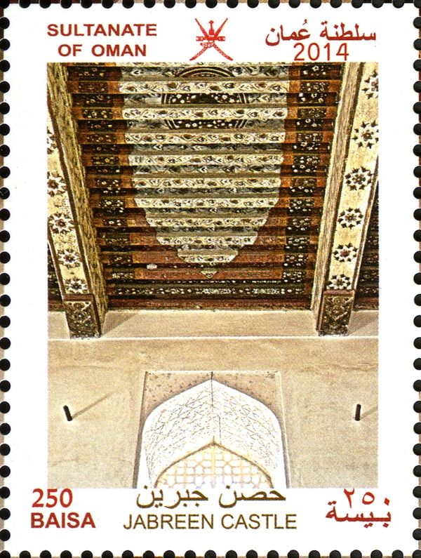 Jabreen Castle