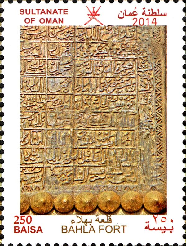 Bahla Fort