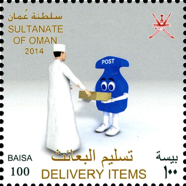 Oman Post stamp - Delivery Items