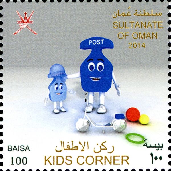Oman Post stamp - Delivery Items