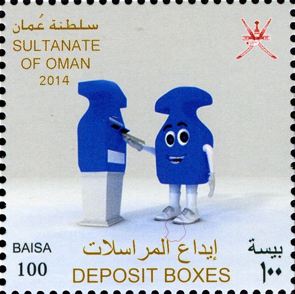 Oman Post stamp - Delivery Items