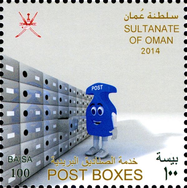 Oman Post stamp - Delivery Items