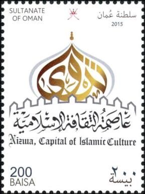 Nizwa - Capital of Islamic Culture