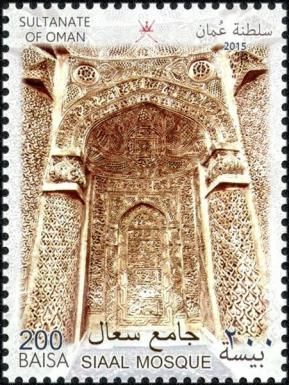 Siaal Mosque
