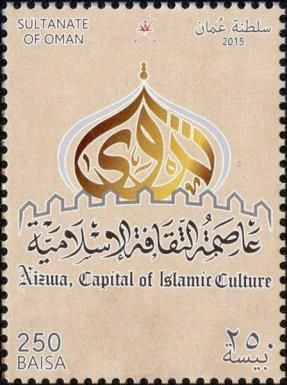 Nizwa - Capital of Islamic Culture
