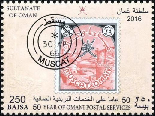 Omani Stamp from 1966 with First Day Cancellation